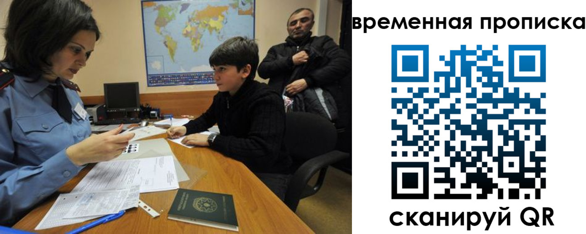 миграционный учет в Куйбышеве