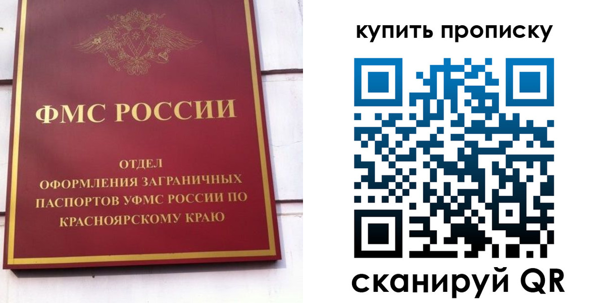 временная регистрация в Куйбышеве