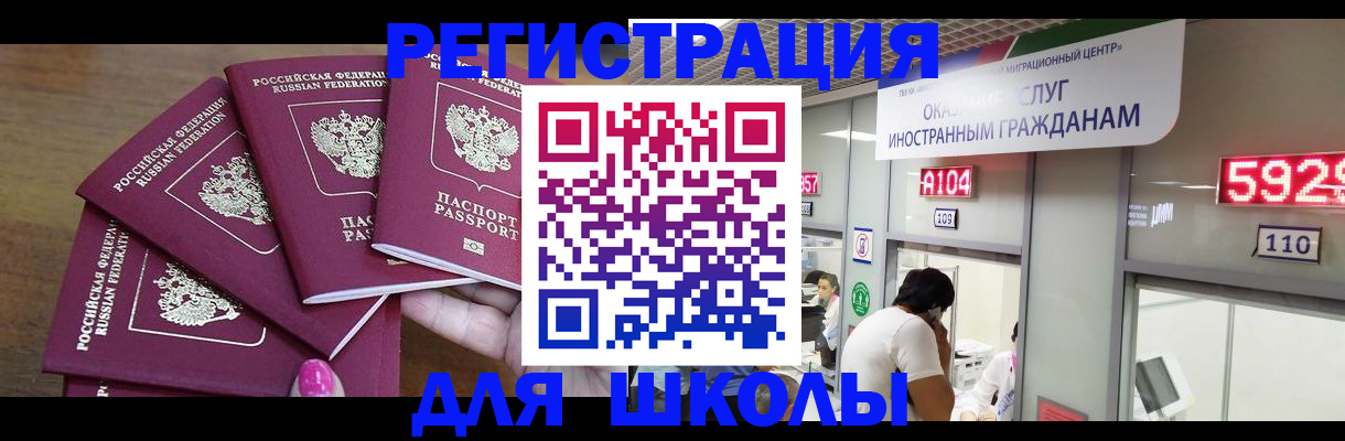 временная прописка в Куйбышеве